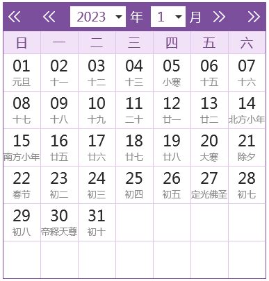 2023黄道吉日查询5月_2023黄道吉日查询表5月,第20张